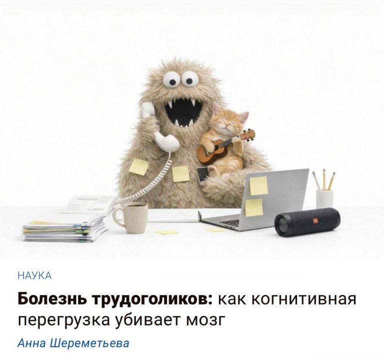 Профессиональное выгорание: как спасти мозг от перегрузки