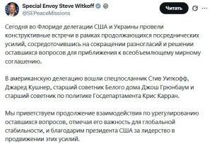 Прогресс в переговорах Трампа и Украины: мир ближе?