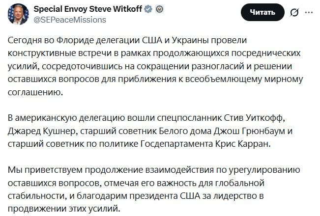 Прогресс в переговорах Трампа и Украины: мир ближе?