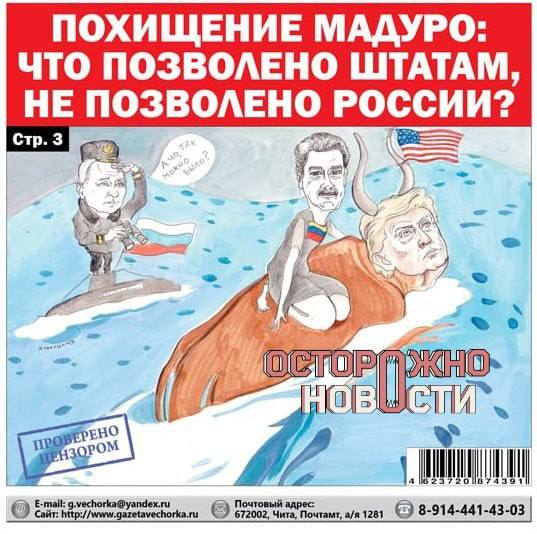 Редактор оштрафован за колонку без маркировки Ходорковского