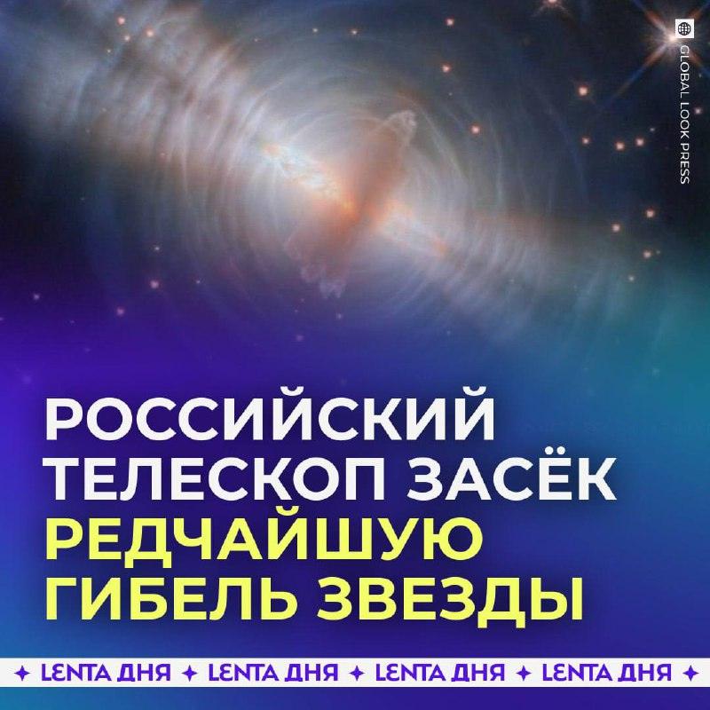 Российский телескоп зафиксировал мощный гамма-всплеск