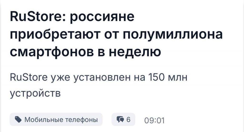Россияне массово покупают смартфоны: рейтинг брендов 2024