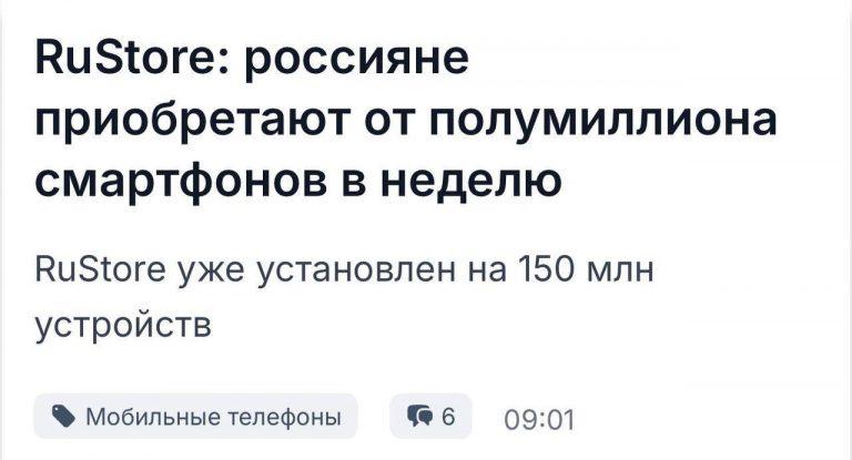 Россияне массово покупают смартфоны: рейтинг брендов 2024