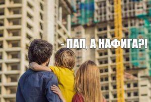 Рынок новостроек в России: падение спроса на 20% — причины и советы