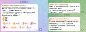 Самарский чиновник отключил реакции в Telegram