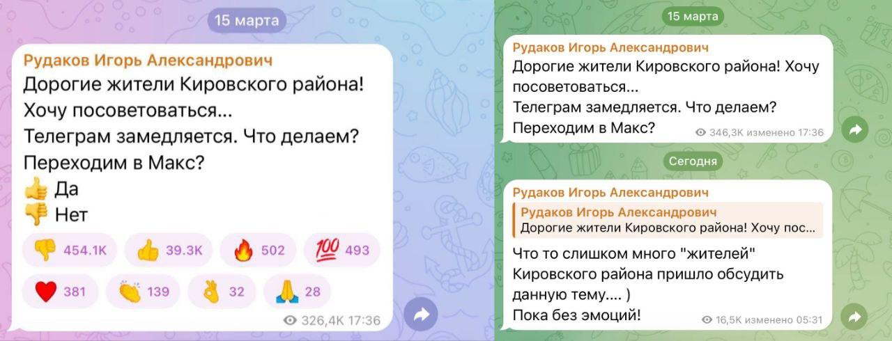 Самарский чиновник отключил реакции в Telegram