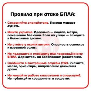 Сбито 20 БПЛА в Москве: подробности инцидентов с дронами