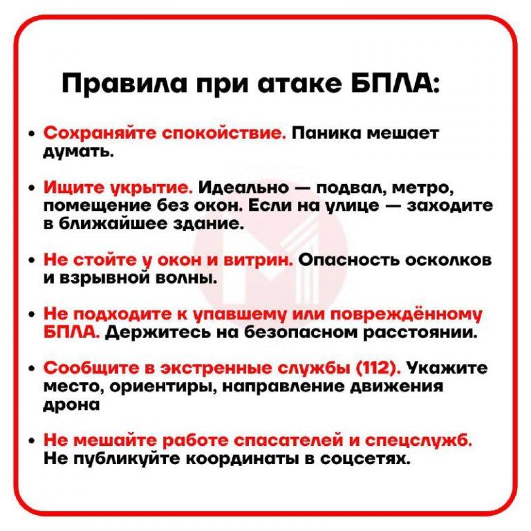 Сбито 20 БПЛА в Москве: подробности инцидентов с дронами