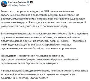 Сенатор Грэм раскрыл гнев Байдена из-за Европы