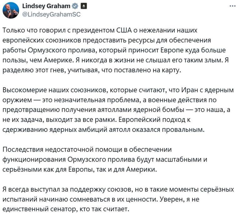 Сенатор Грэм раскрыл гнев Байдена из-за Европы