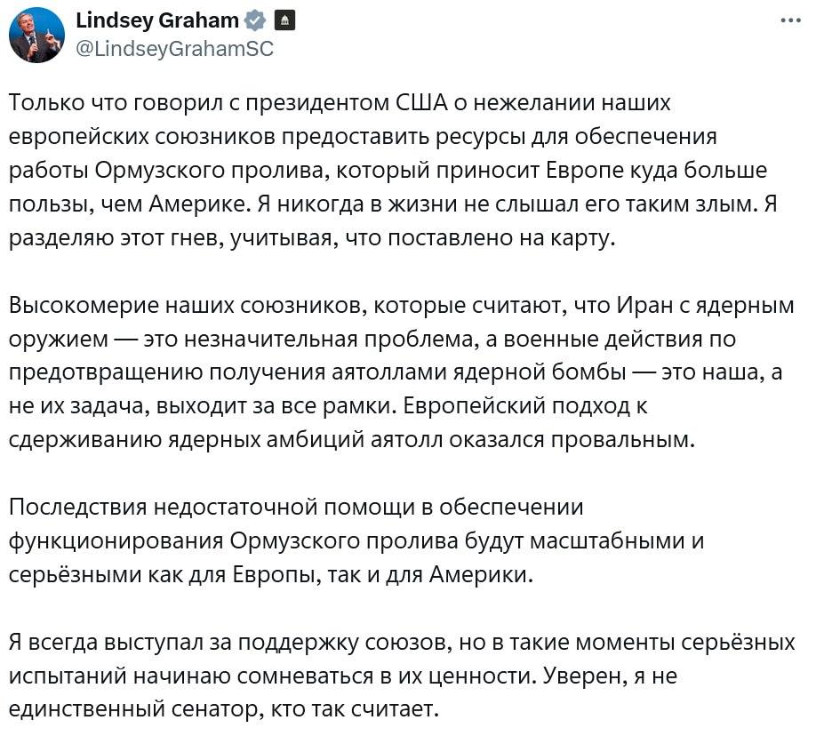 Сенатор Грэм раскрыл гнев Байдена из-за Европы