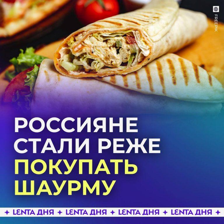 Шаурма подорожала до 300 рублей: спрос рухнул