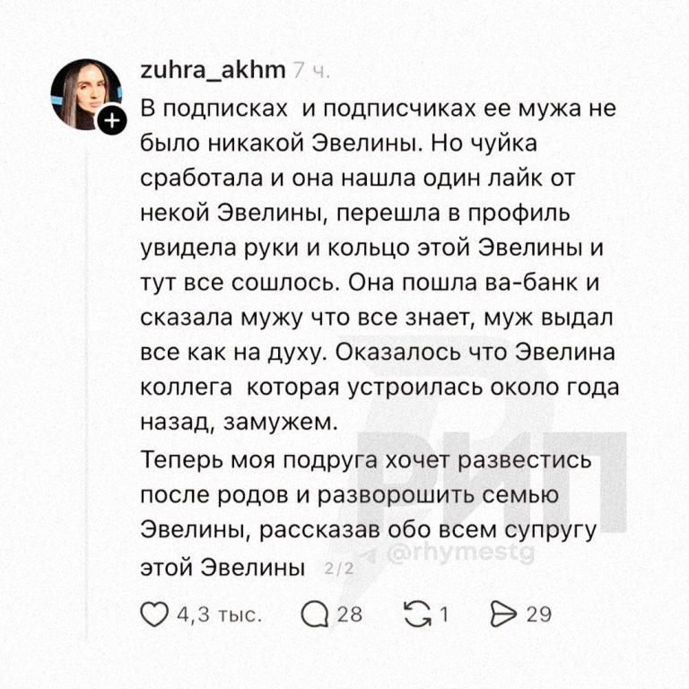 Шокирующая измена раскрыта через отзыв на маркетплейсе