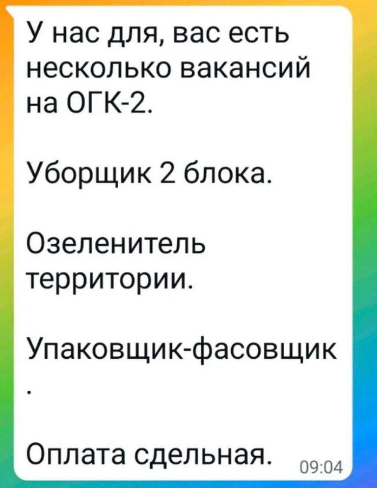 Шокирующее предложение работы в Москве – это реальность?