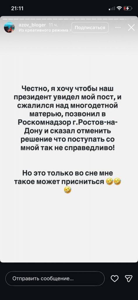 Штраф 200 тысяч за цифру: драма многодетной матери в Ростове