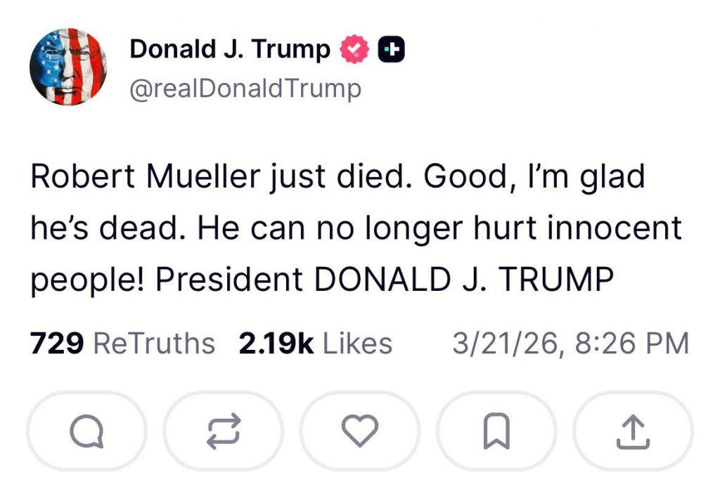 Смерть Роберта Мюллера: реакция Трампа и итоги расследования