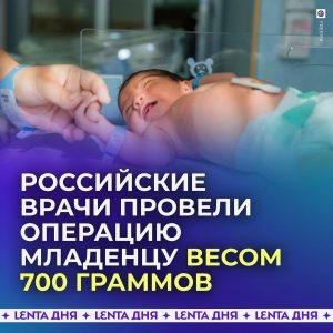 Спасение крошечного сердца: прорыв в неонатологии