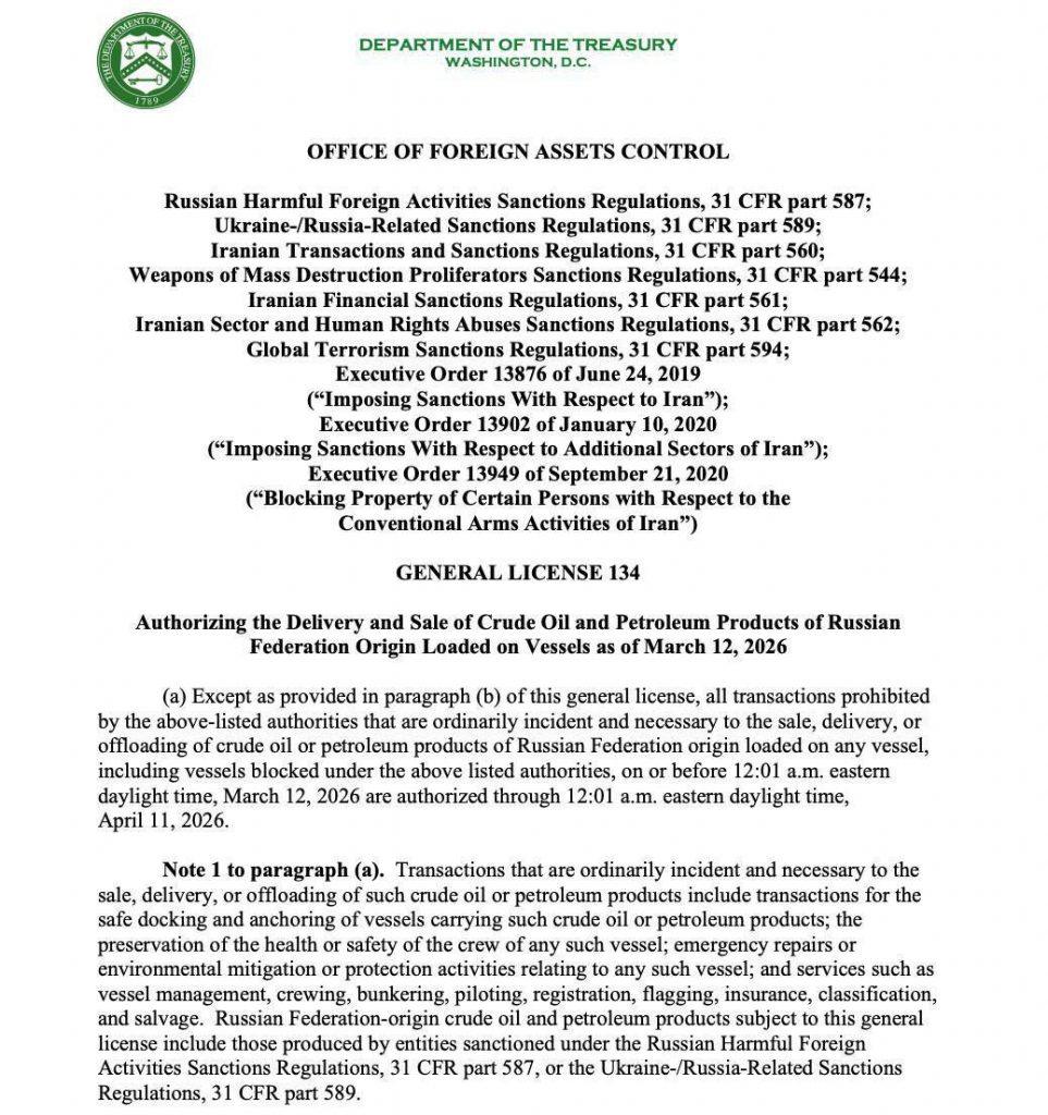 США продлили лицензию на нефть из РФ: что это значит?