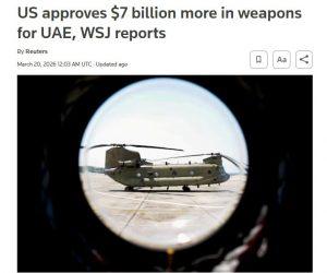 США санкционировали поставки вооружений ОАЭ на $7 млрд
