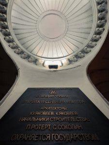 Станция «Сокол»: архитектурный шедевр метро Москвы