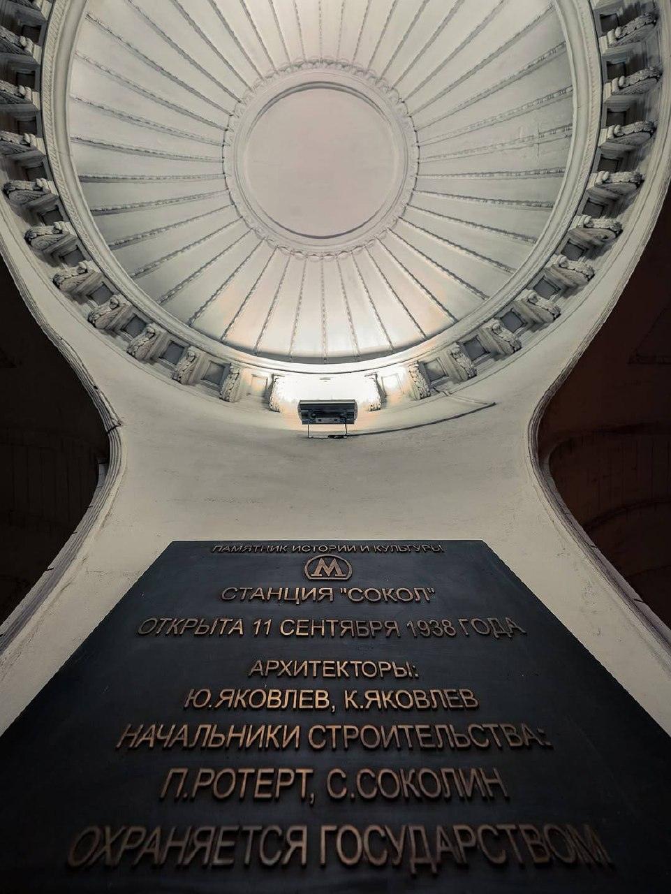 Станция «Сокол»: архитектурный шедевр метро Москвы