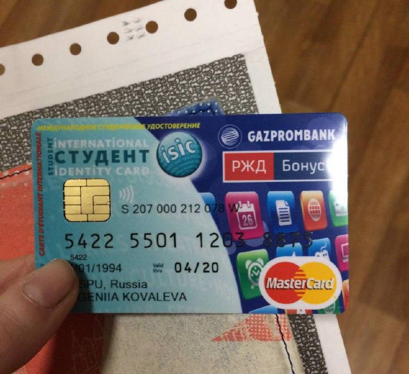 Студенческая карта 2016 года: билет в Европу за копейки