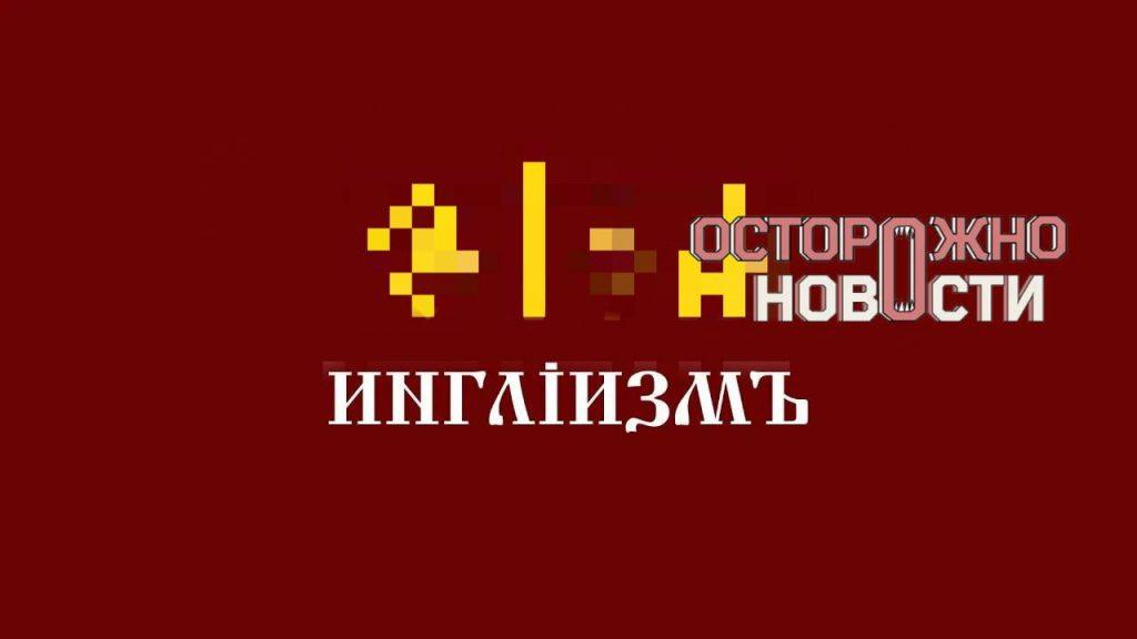 Студент нарисовал запрещённый символ на балконе в Видном