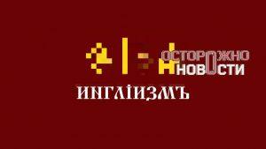 Студент нарисовал запрещённый символ на балконе в Видном