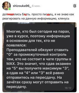 Студенты теряют оценки из-за отсутствия в Max