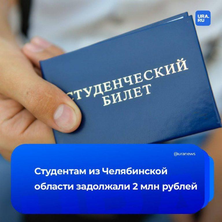 Студенты Урала без стипендий: прокуратура вмешалась