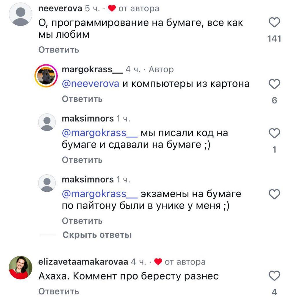 Студенты ВШЭ пишут код в тетрадях: реальность без интернета