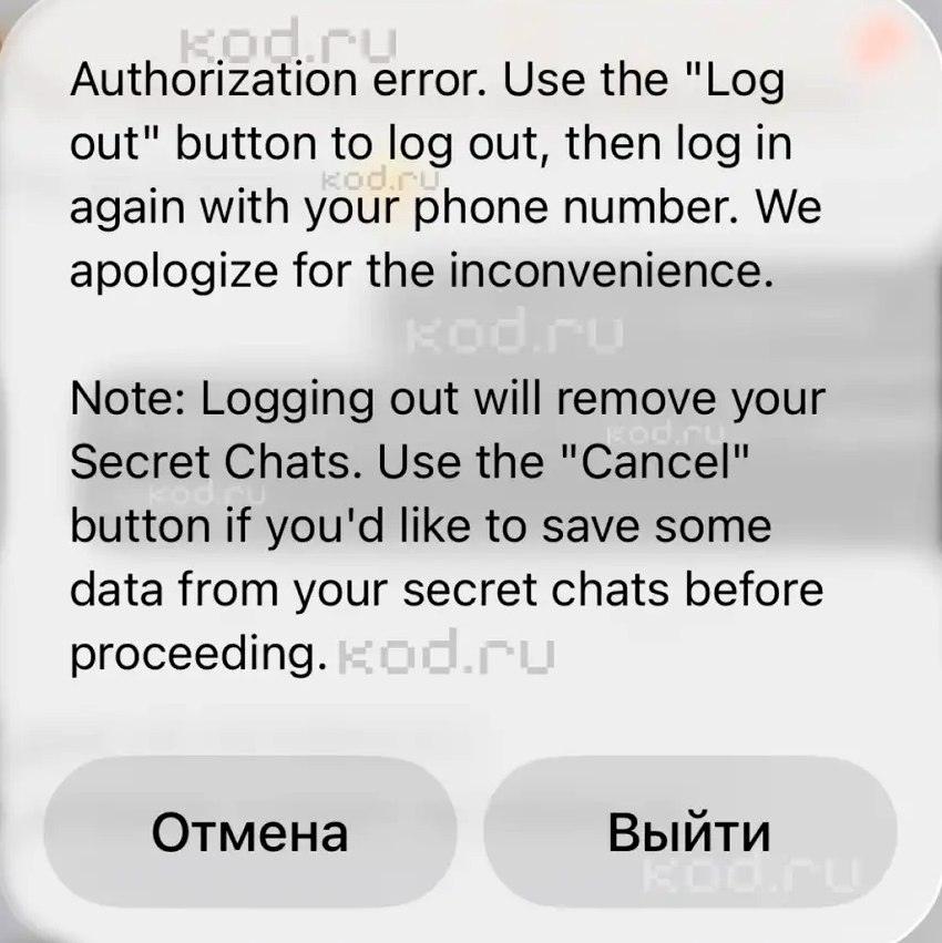 Telegram массово выкидывает пользователей в России