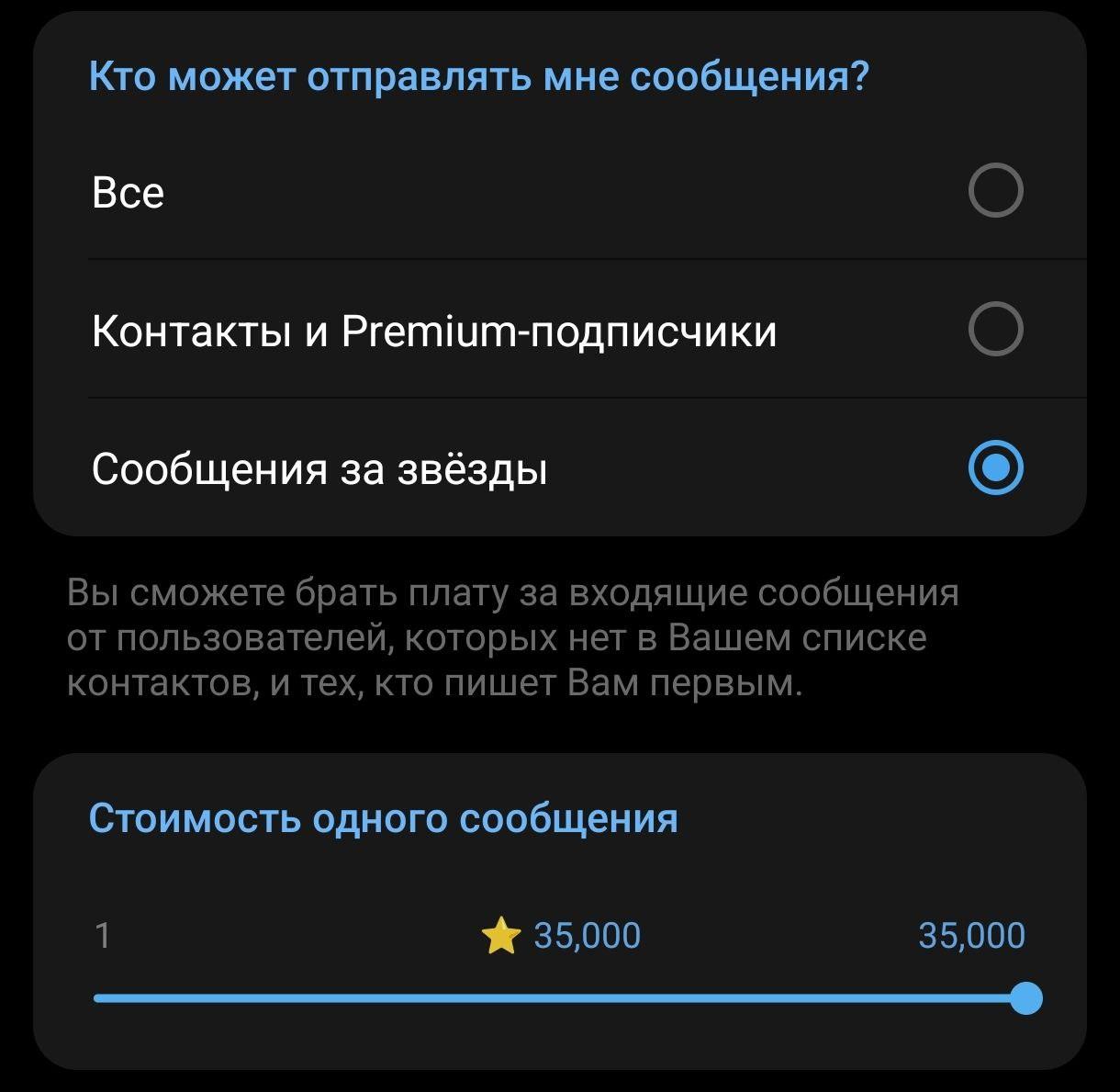 Telegram увеличил лимит платных сообщений до 35 000 звёзд
