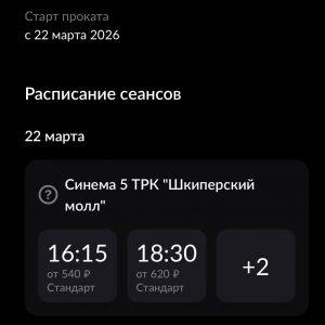 Томми Шелби возвращается: новый фильм с 21 марта