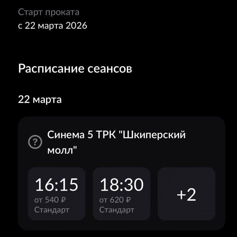 Томми Шелби возвращается: новый фильм с 21 марта