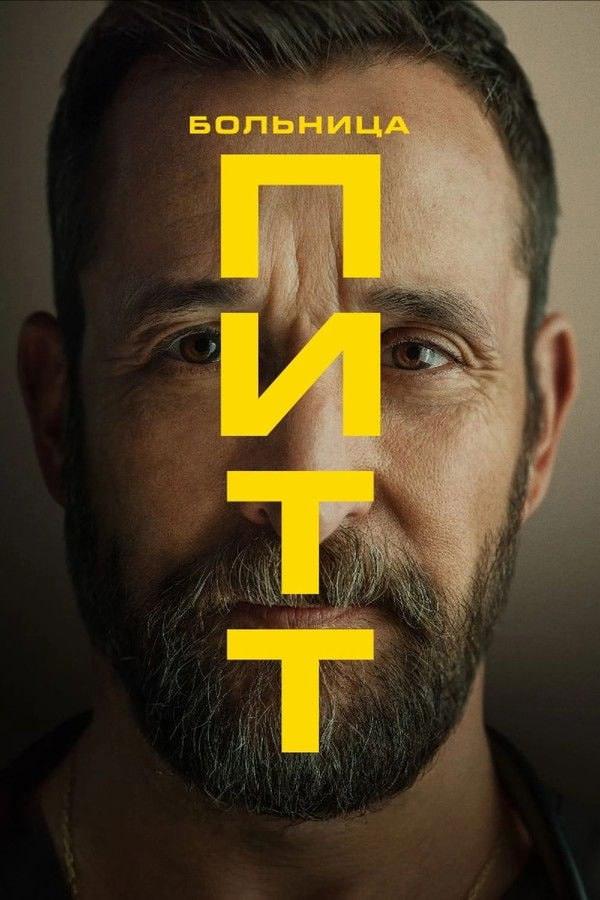 Топ-15 сериалов, которые разрывают рейтинги