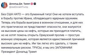 Трамп о НАТО: США — основа альянса, или он станет слабым