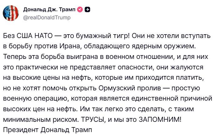 Трамп о НАТО: США — основа альянса, или он станет слабым