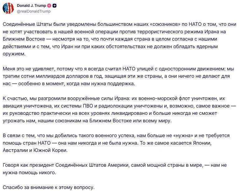 Трамп о возвращении: США откажутся от помощи НАТО?