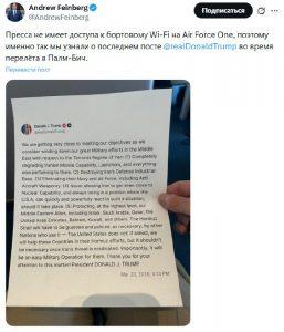 Трамп ограничил Wi-Fi для прессы на борту самолёта