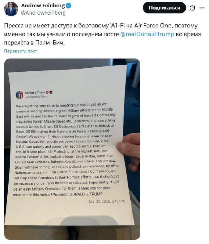 Трамп ограничил Wi-Fi для прессы на борту самолёта