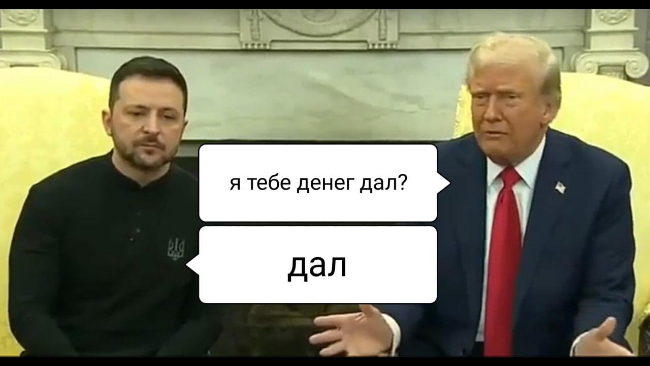 Трамп требует аудита помощи Украине: куда ушли деньги?