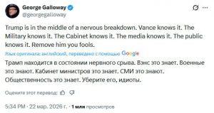 Трамп vs Стармер: конфликт риторики и эмоций