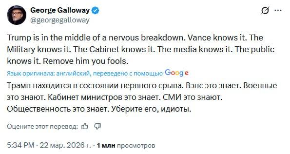 Трамп vs Стармер: конфликт риторики и эмоций