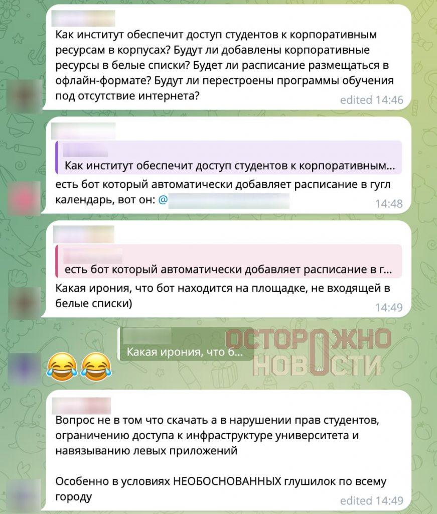 ТюмГУ вводит обязательное приложение для Wi-Fi: студенты в ярости