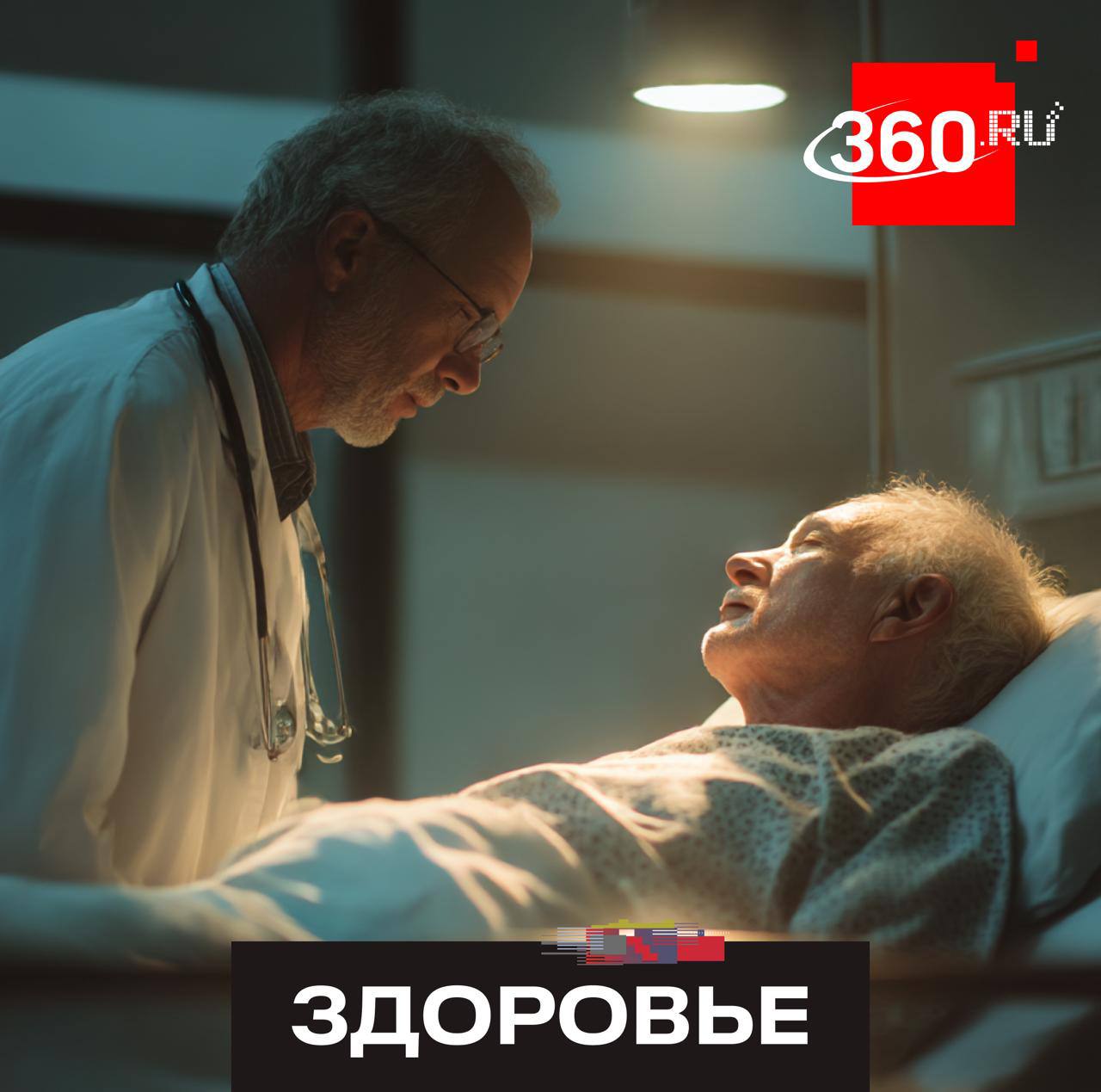 Уникальная операция на сонной артерии спасает от инсульта