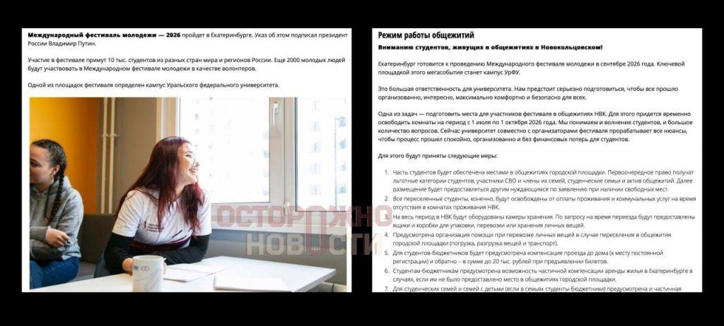 УрФУ выгоняет студентов ради фестиваля — что делать?