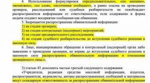 Ужесточение информационного контроля в России: новые правила