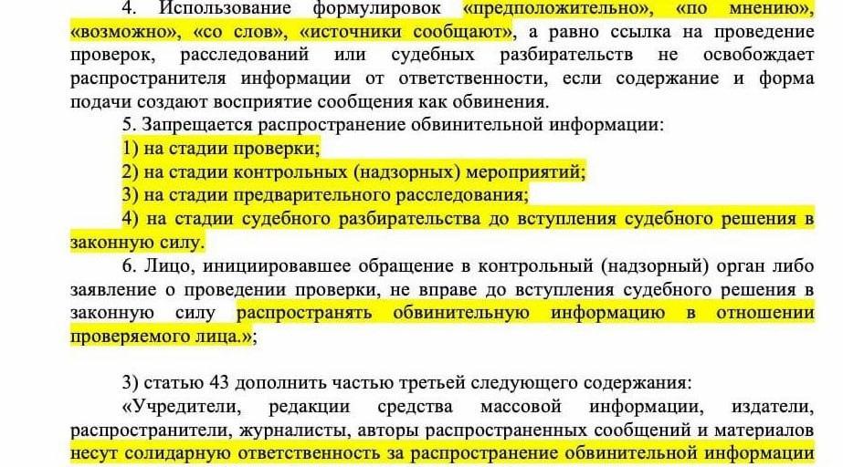 Ужесточение информационного контроля в России: новые правила