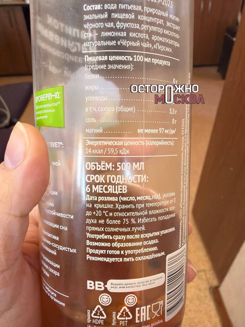 В «ВкусВилле» нашли чай с плесенью: сроки годности в норме!